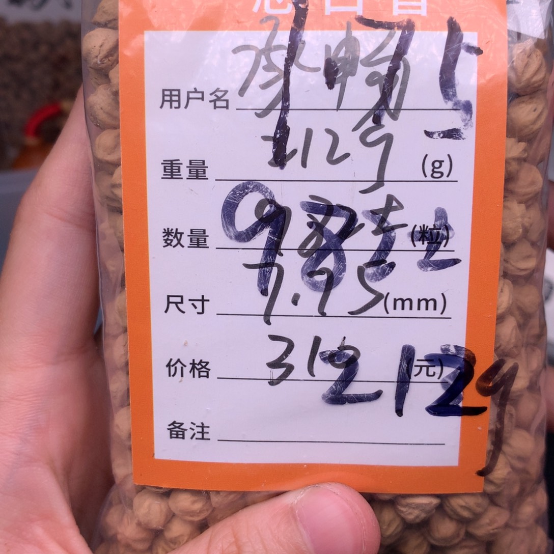 承***畅热振柏香脖挂散籽