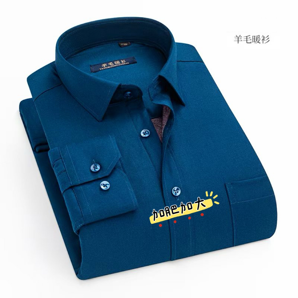 男仕加肥加大羊毛内胆保暖衬衫商务休闲免烫款
