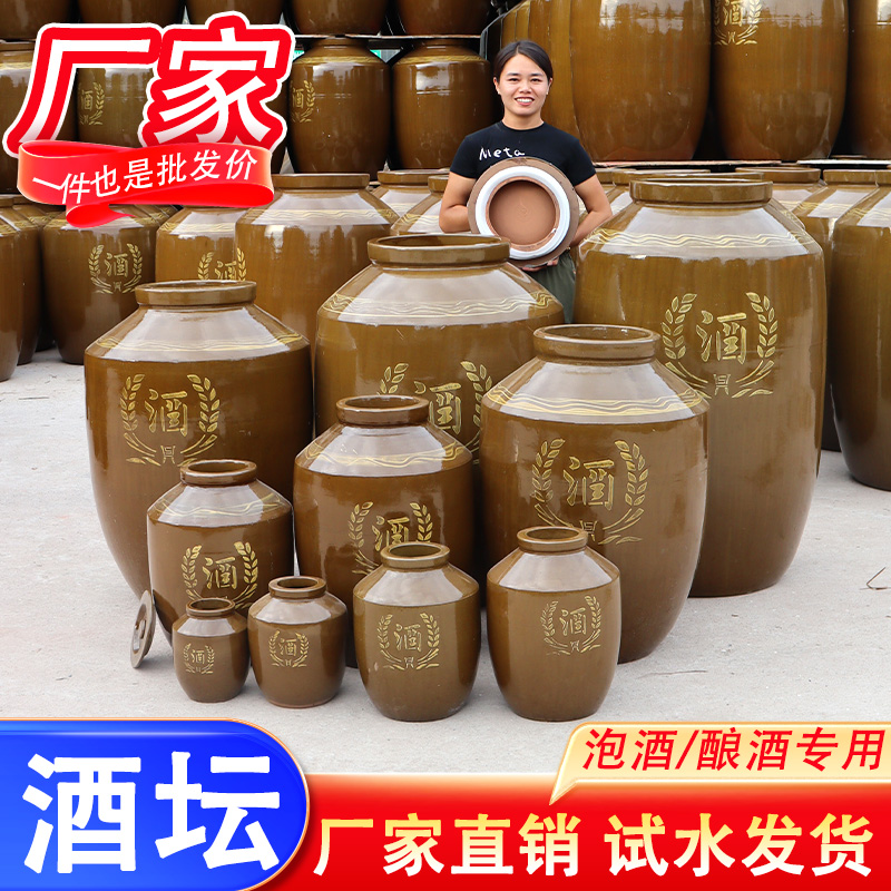四川土陶酒坛加厚双面釉家用密封窖藏酿酒专用酒缸存酒发酵老式陶