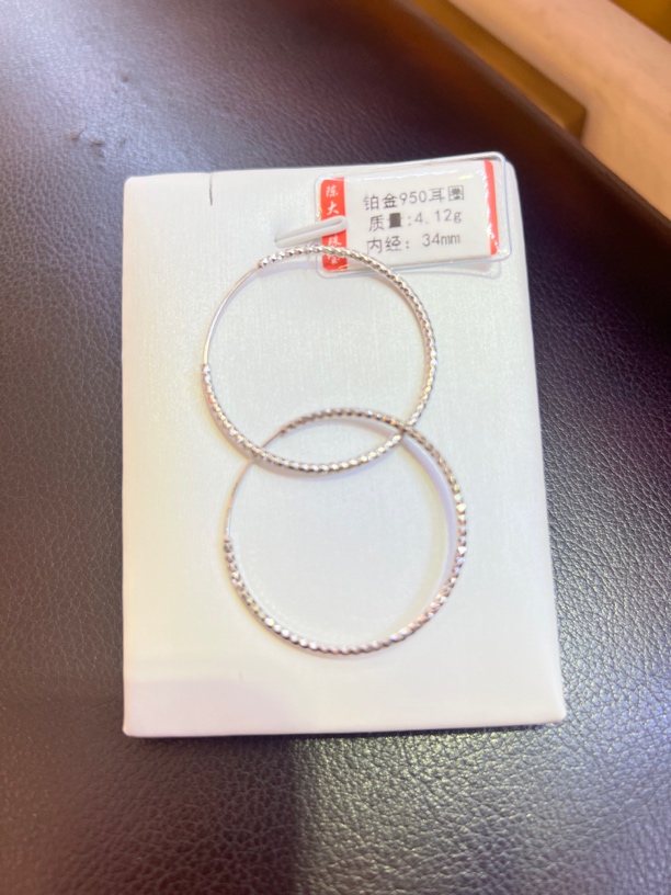 铂金pt950耳圈4.12克