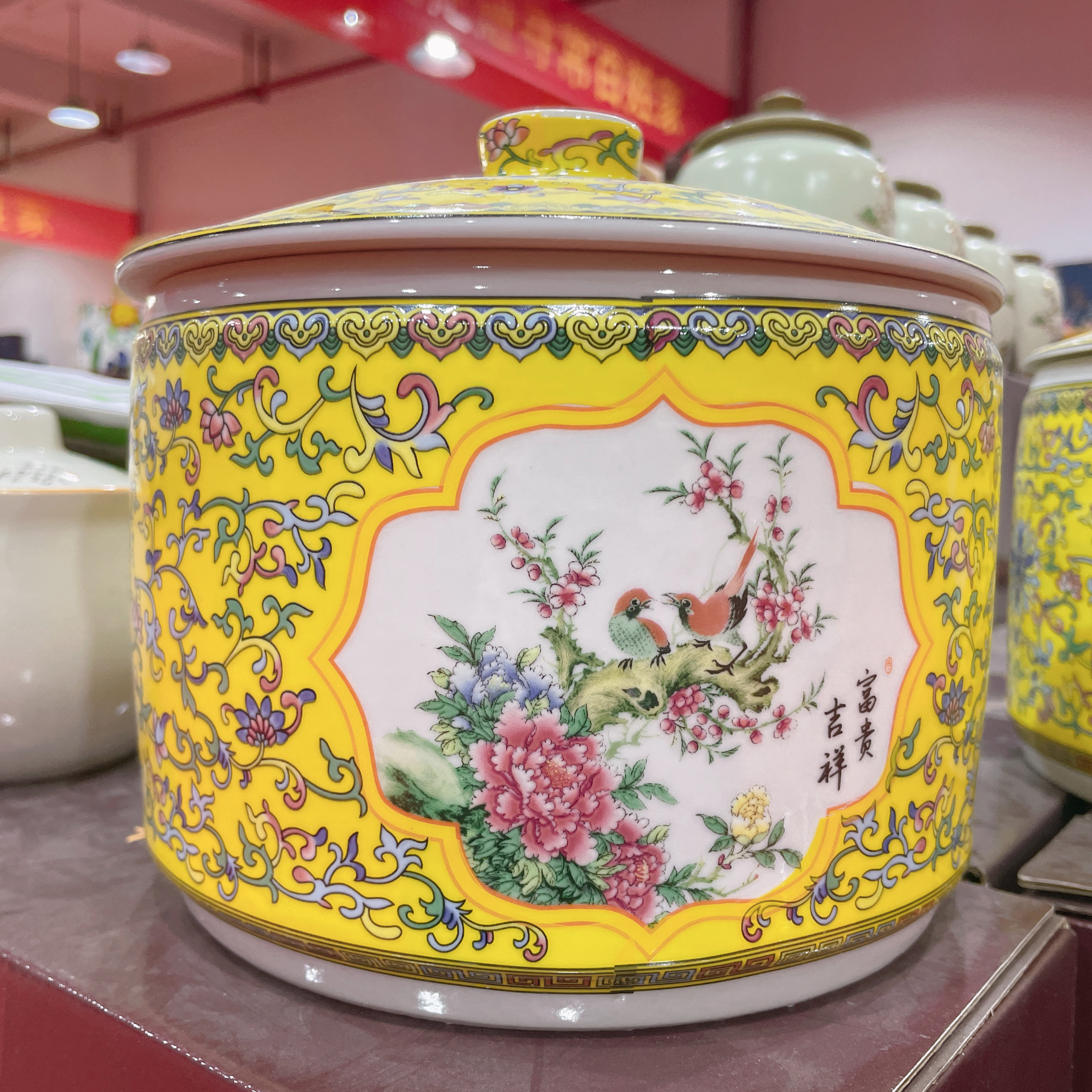 《王氏陶瓷》珐琅帝王黄储物罐