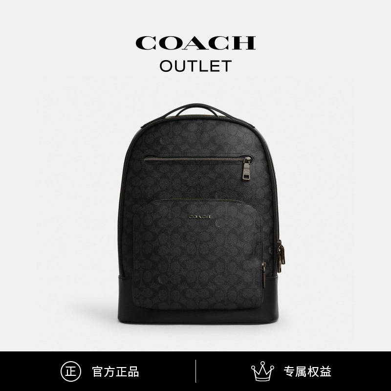 COACH/蔻驰奥莱 经典标志ETHAN双肩包