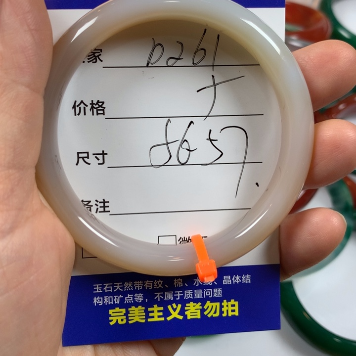 玛瑙/玉髓未镶嵌手镯