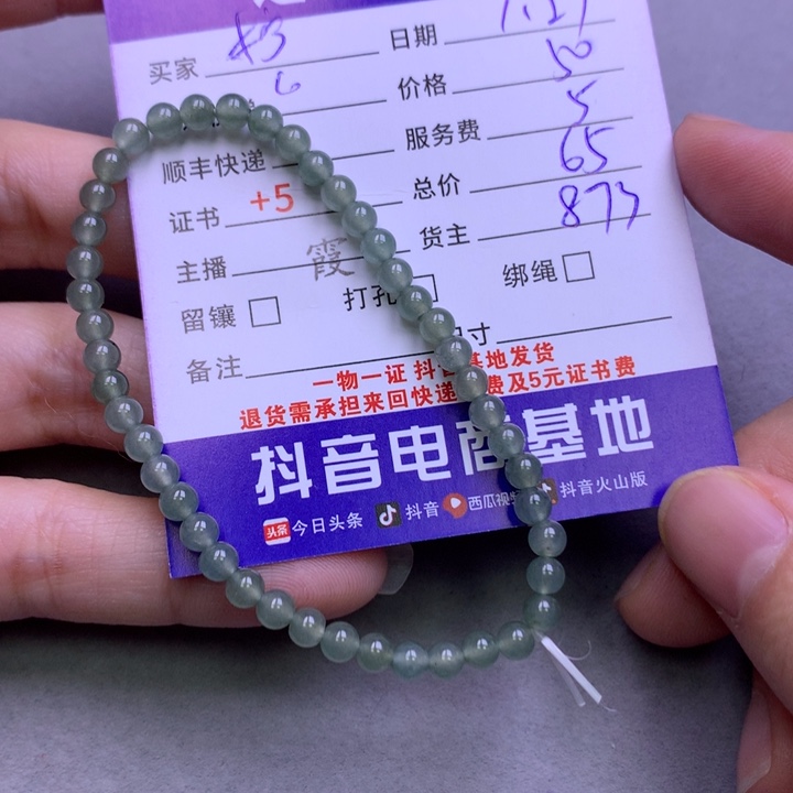 翡翠颈饰未镶嵌◇**檬