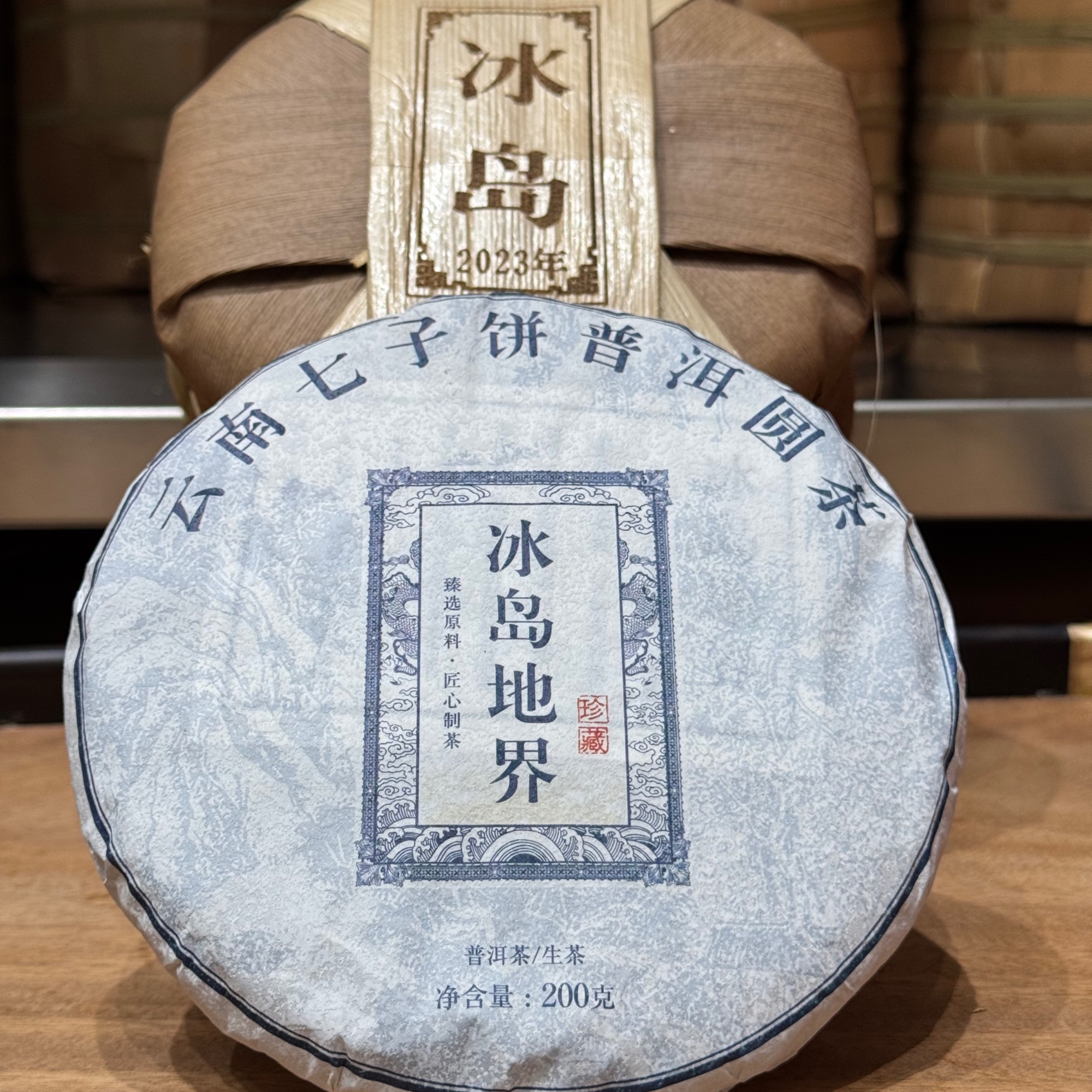 【依然阿娇】冰岛地界200g