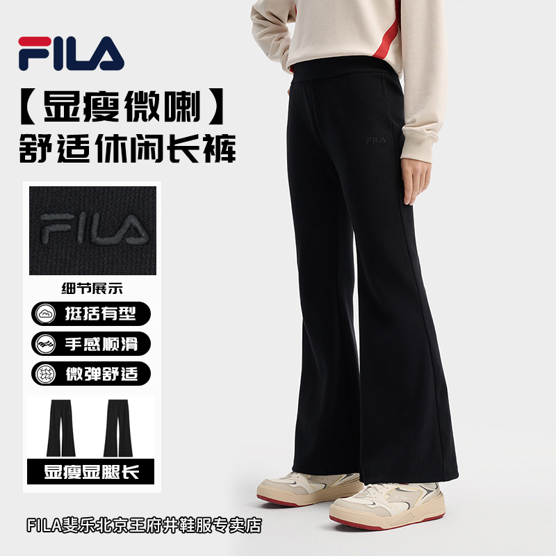 Fila/斐乐显瘦微喇女裤2026早春新款舒适休闲微喇长裤F11W619606F