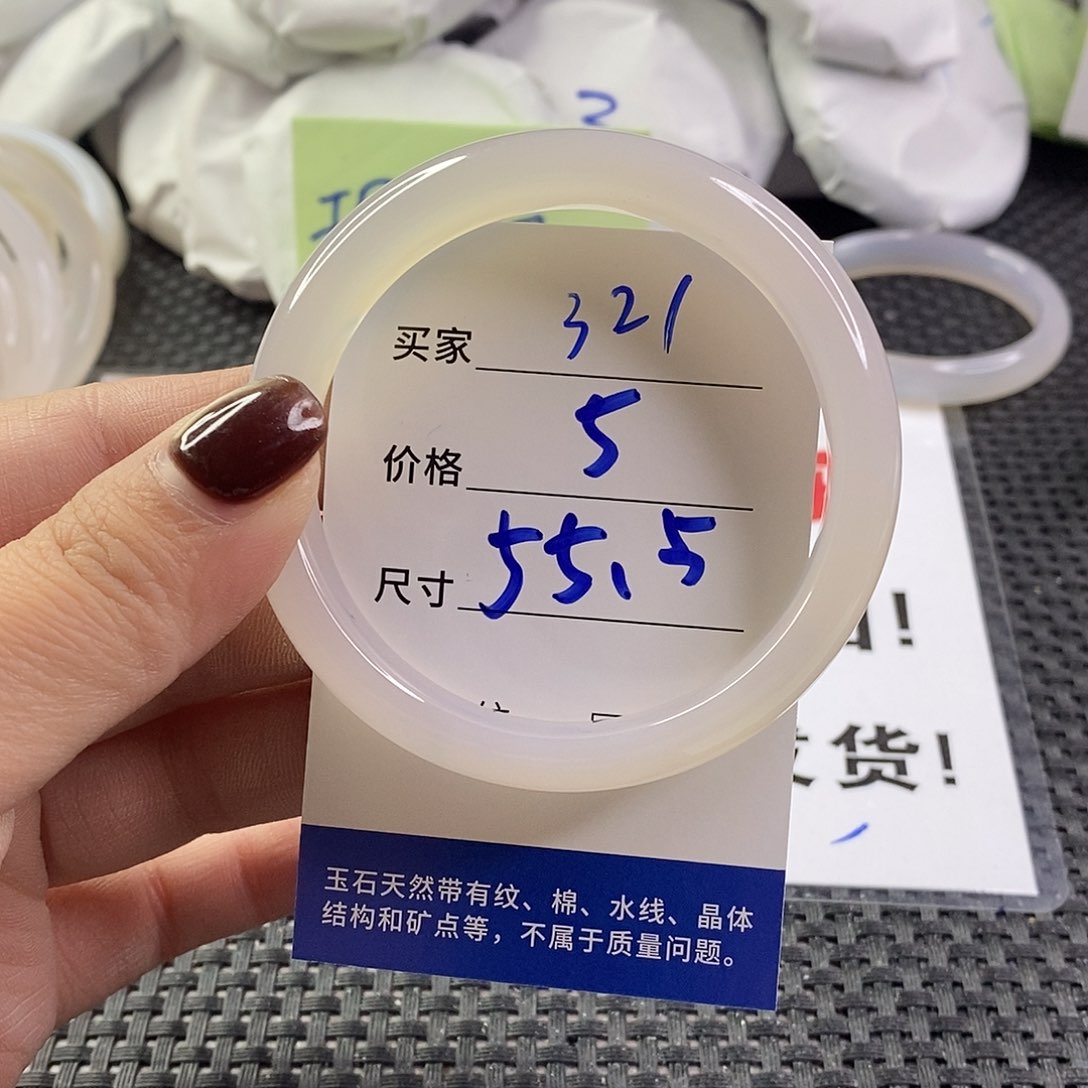 手镯玛瑙/玉髓未镶嵌321
