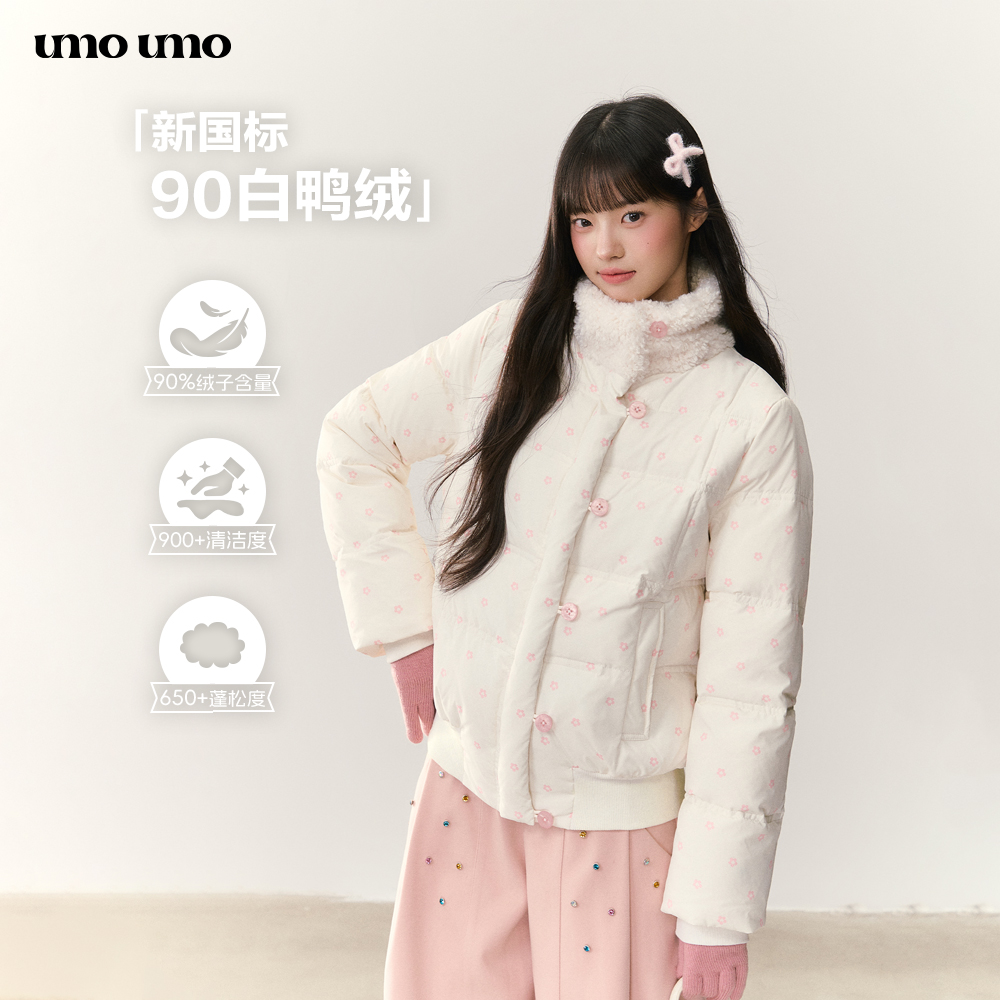 umoumo乌蘑甜美花朵波点印花收腰立领百搭保暖羽绒服UMOWT14836