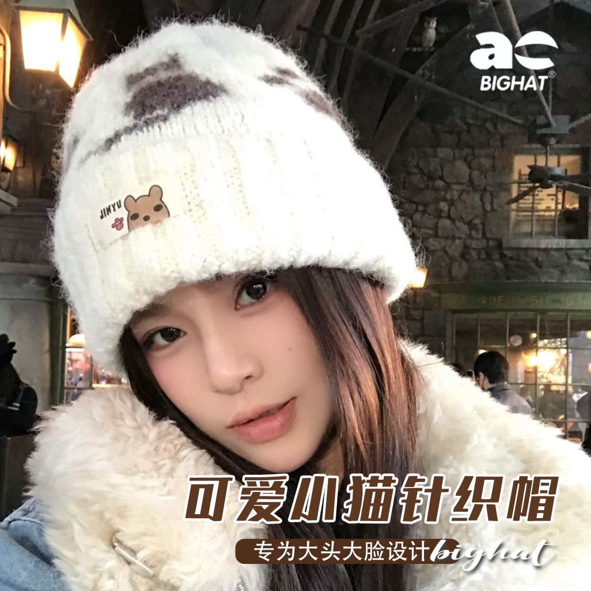 大头星球日系猫咪毛线帽女新款秋冬毛绒休闲百搭显脸小冷帽针织帽