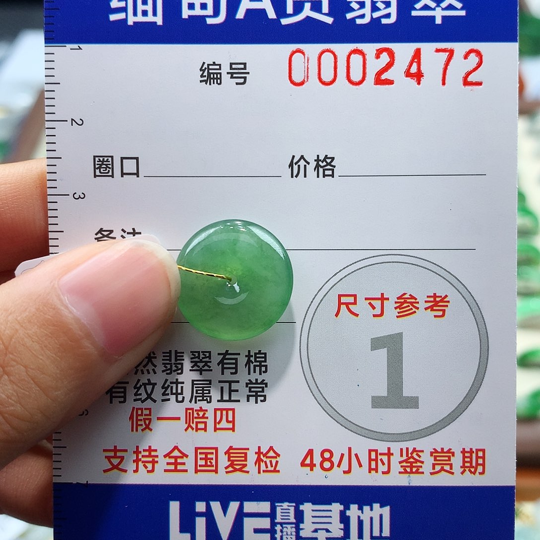 翡翠戒指未镶嵌.*安天然