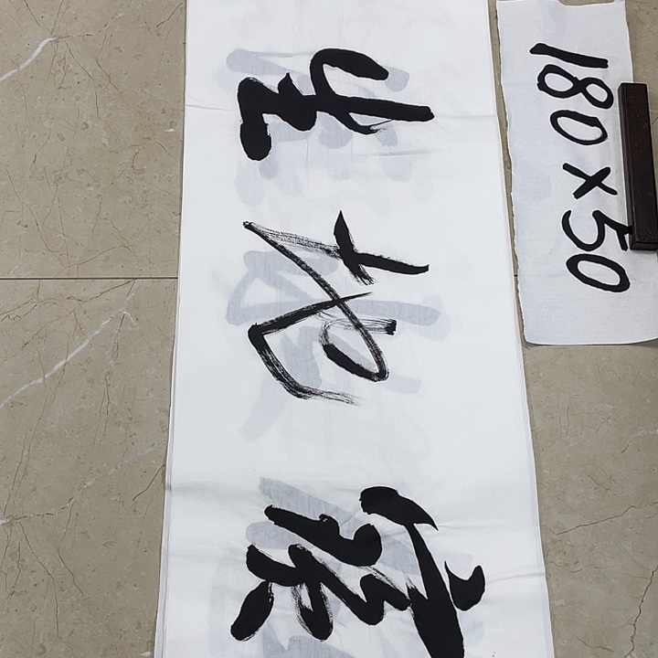 书法Lvqinzhenshufa 