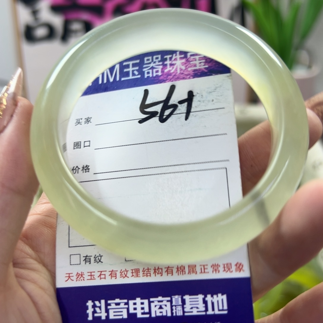 蛇纹石玉手镯未镶嵌75