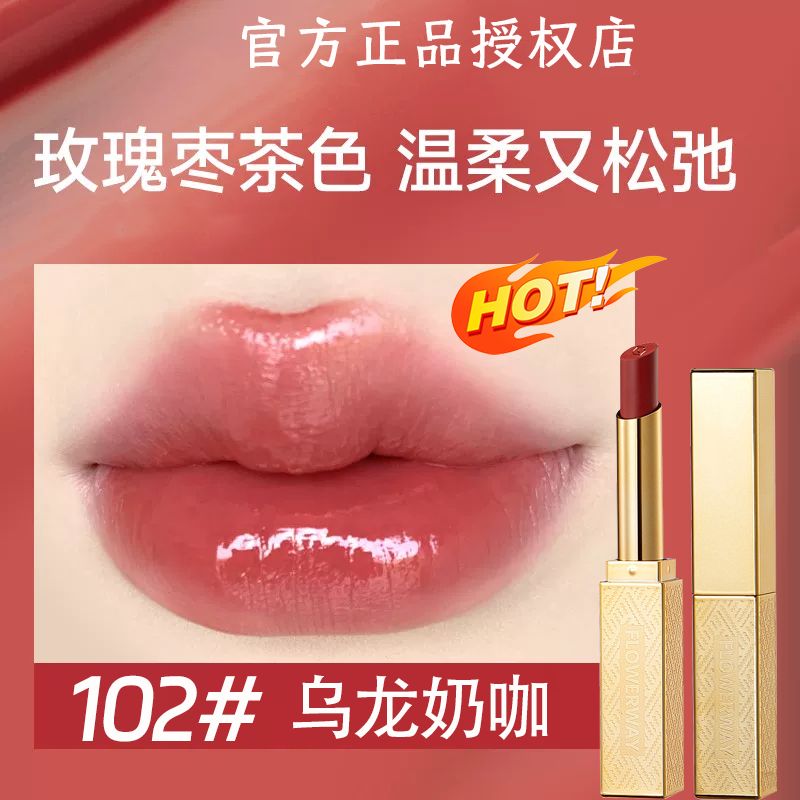【小鱼海棠ally推荐】小树水光精华口红显白持色不易沾杯淡化唇纹女