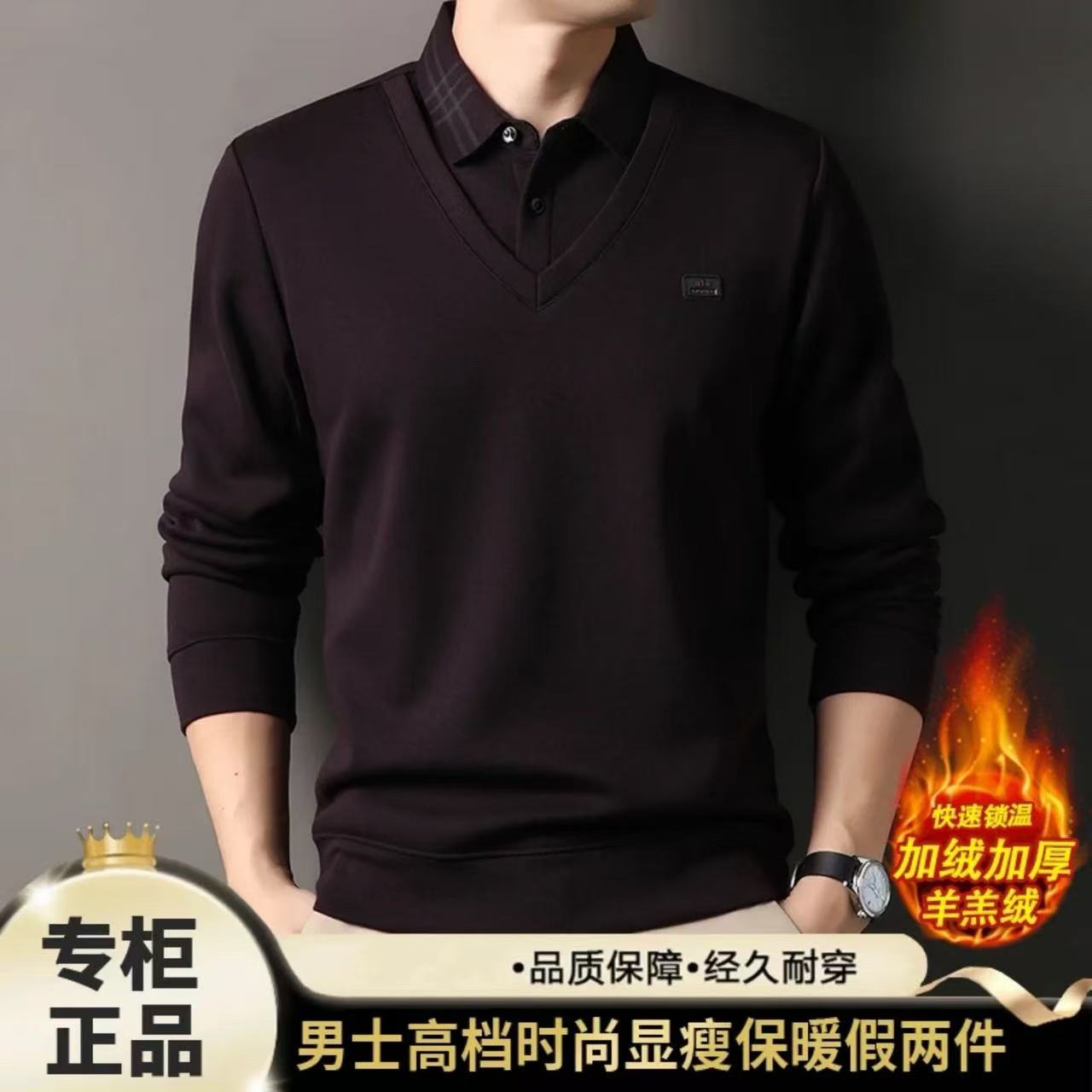 【优质羊羔绒+抗起球】高档加绒假两件冬季加厚毛衣男保暖时尚上衣