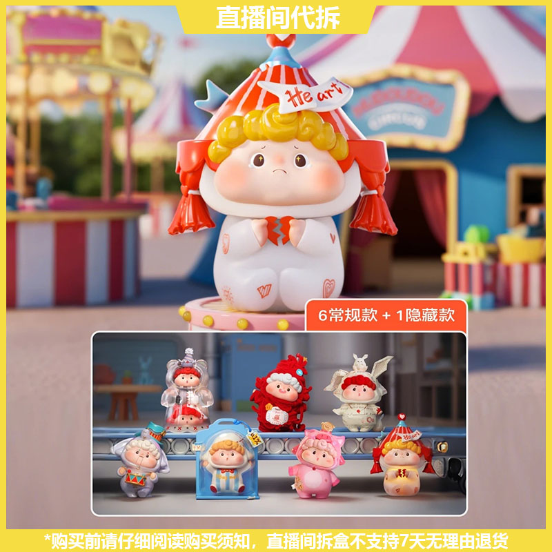 【拆盒】呼兜兜-玩趣造物所系列潮玩手办盲盒