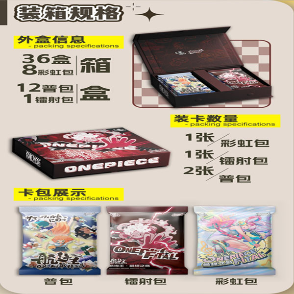 【叠叠】动漫卡牌航海王周边动漫收藏海贼卡通卡牌潮玩直播间（星河）