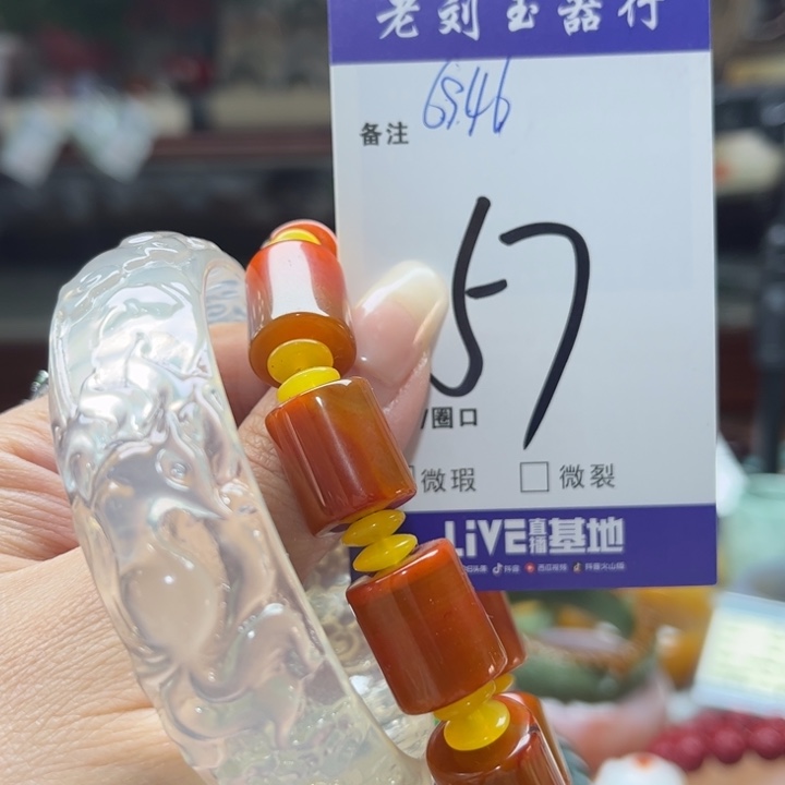 玛瑙/玉髓手链未镶嵌