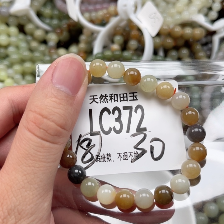 未镶嵌手链和田玉