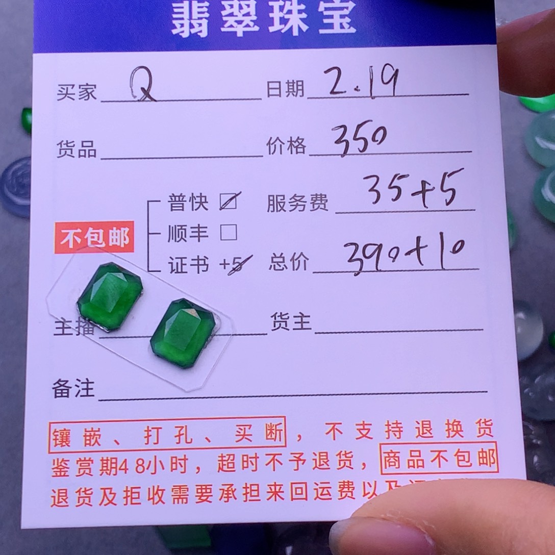 翡翠挂件未镶嵌Q**y翡翠