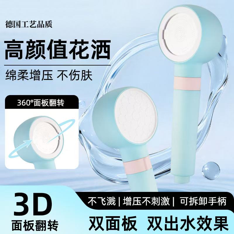 德国品质！ABS环保材质+304不锈钢面板 3D翻转双面花洒 A48