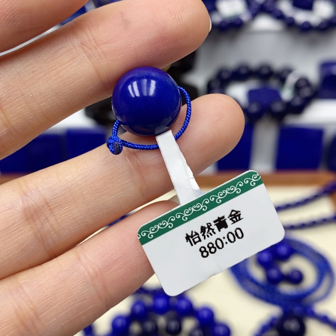 青金石单珠未镶嵌