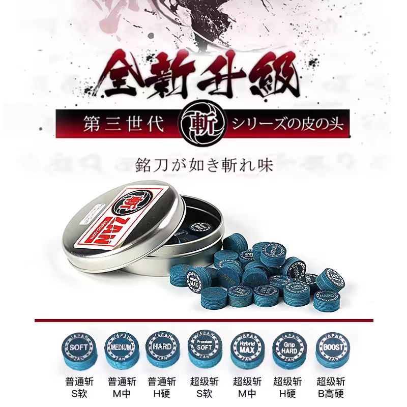 超级斩皮头正品美式九球杆皮头14mm黑八大头台球杆职业打感职业级