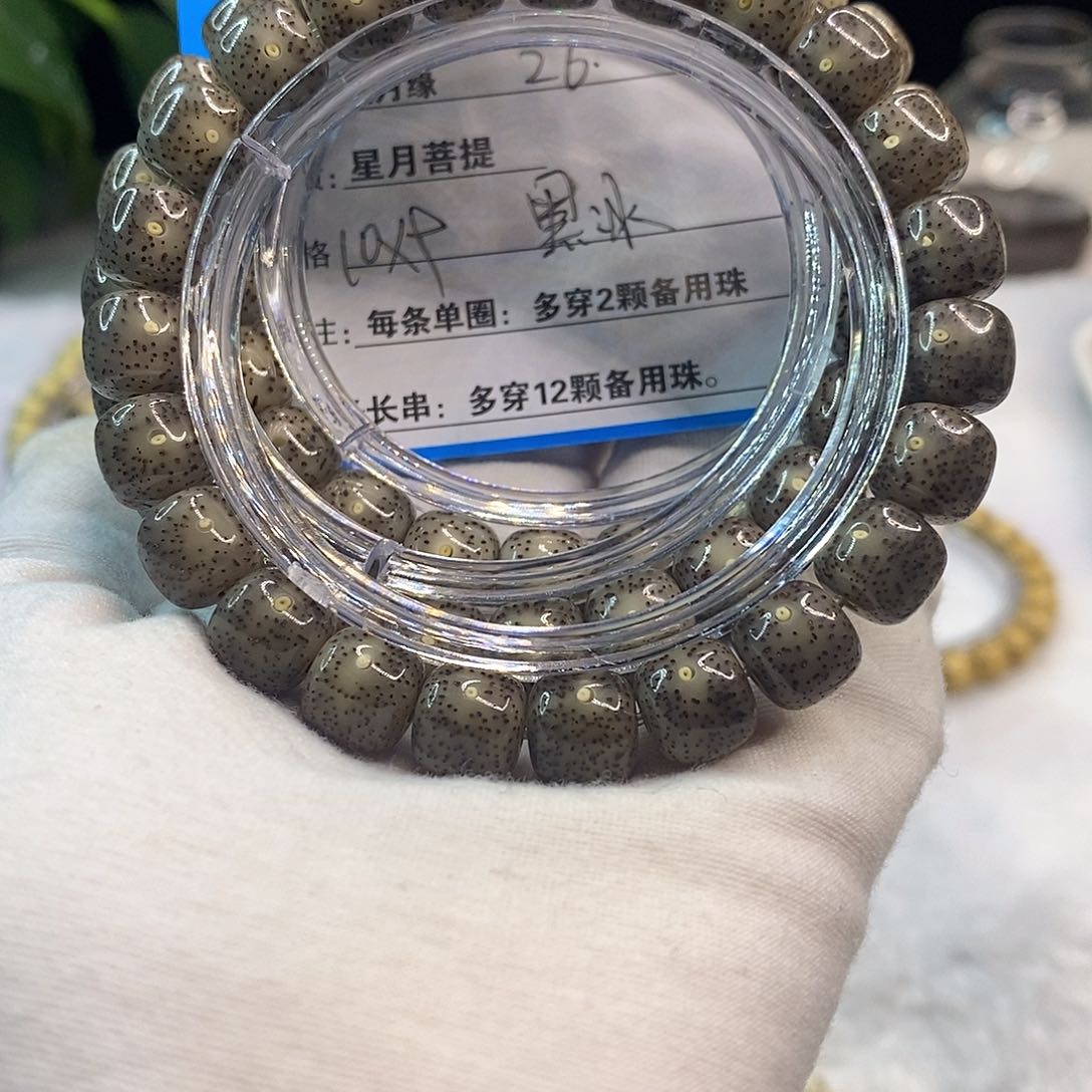 星月菩提吊坠26……