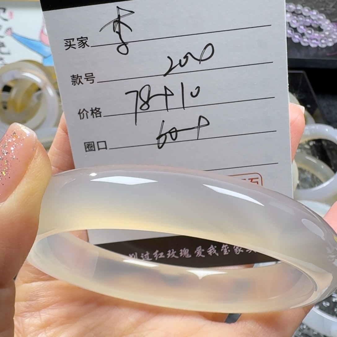玛瑙/玉髓手镯未镶嵌李*204