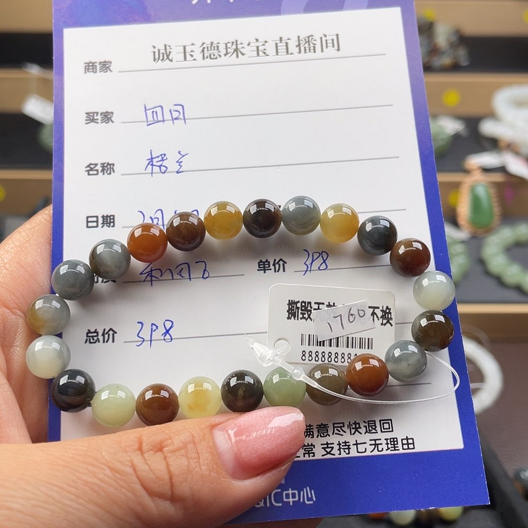 和田玉手串未镶嵌四*