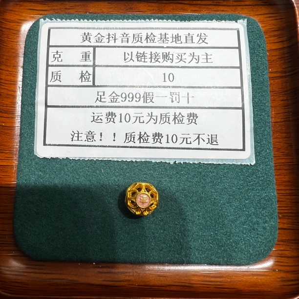 足金999烧蓝5D硬金四字圆珠