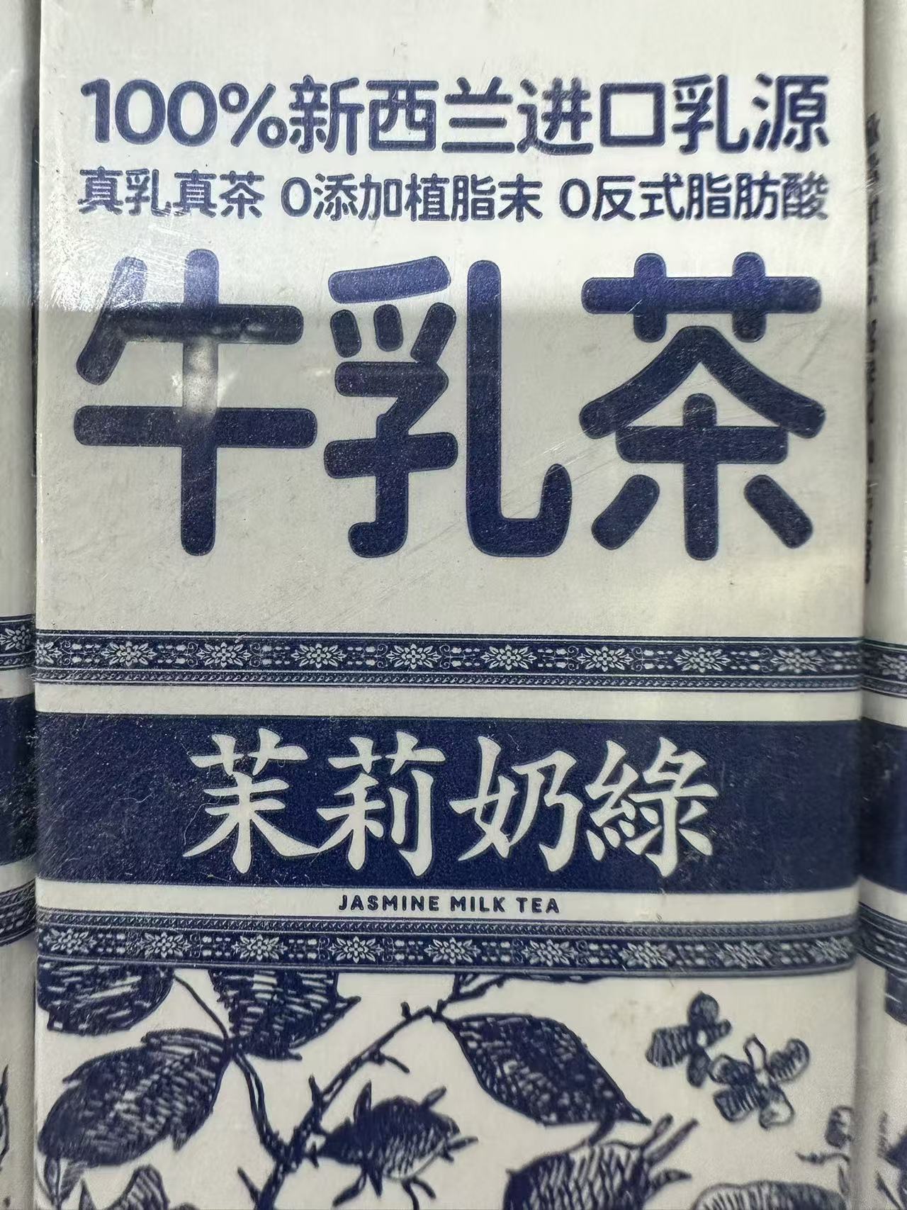 牛乳茶（限期26年4月26）