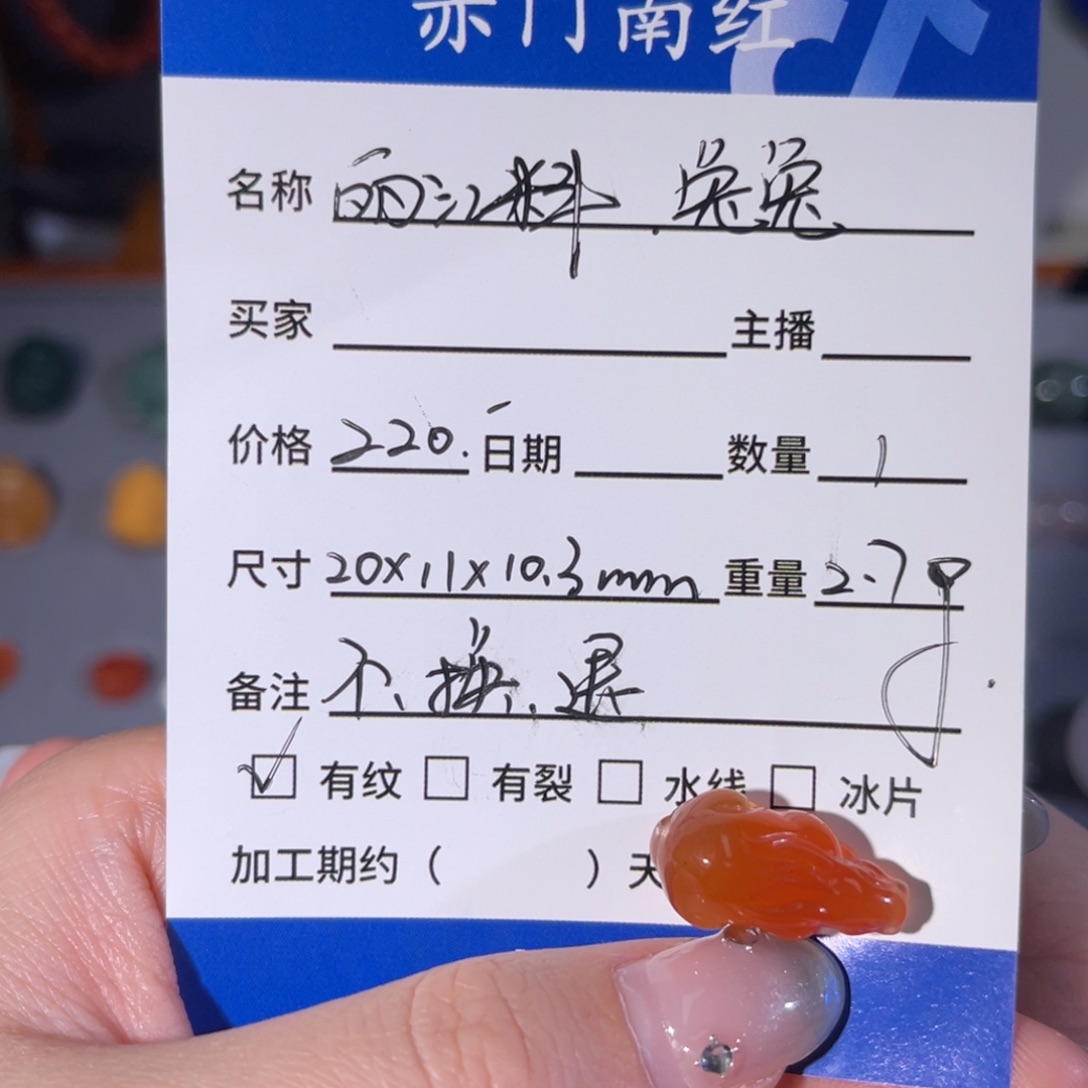 南红玛瑙未镶嵌雕件丽江料兔兔不换退