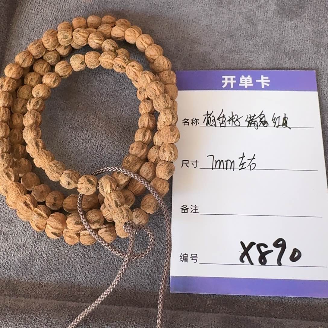 柏香籽/百香籽吊坠X890百香籽脏鬼红皮长串7mm左右