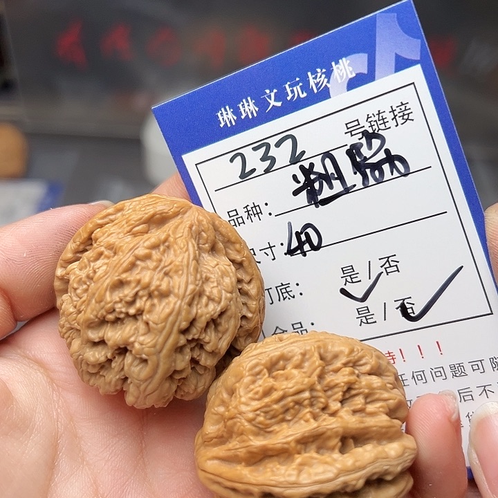 文玩核桃吊坠核桃232