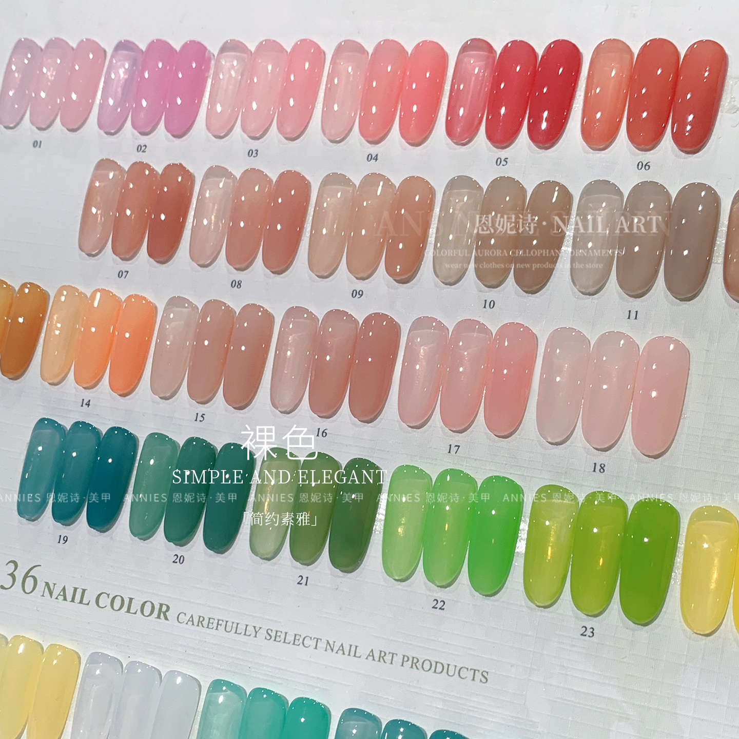 恩妮诗2025年新款美甲栀柔系列36色春夏裸透色流行百搭美甲店专用