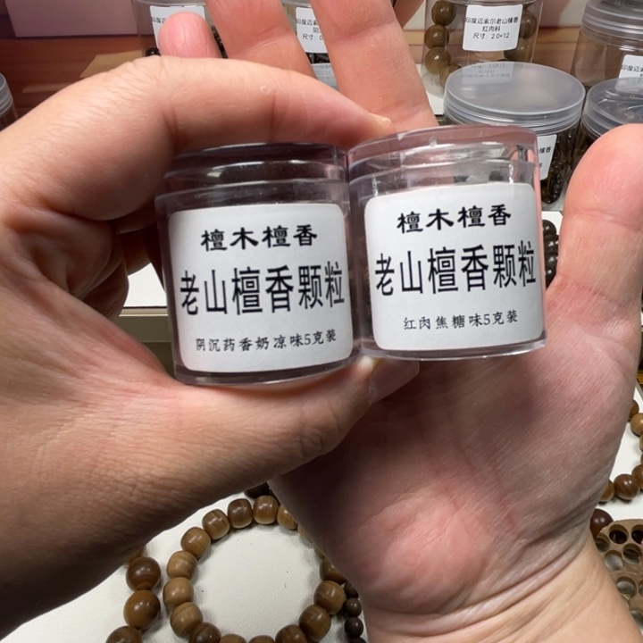 迈索尔正区老山檀香5克阴沉颗粒➕5克焦糖颗粒
