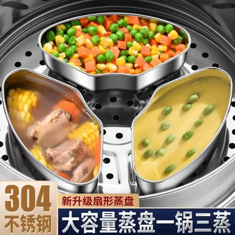 【带不锈钢盖子】扇形蒸盒4个高档家用款居家必备【汤姆粉丝专属】