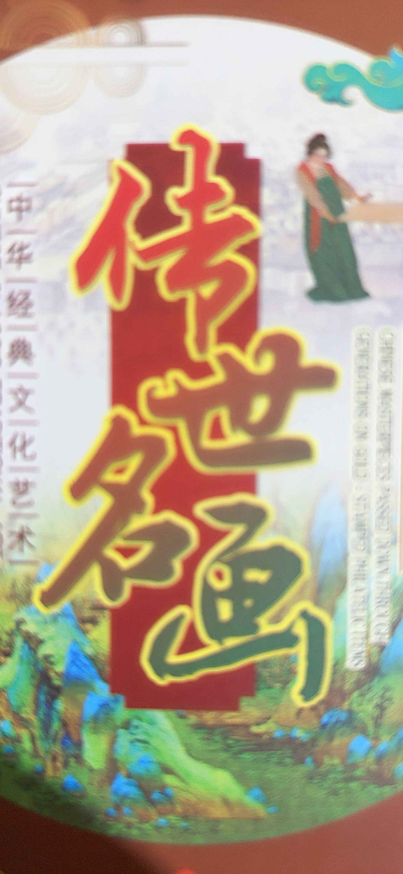 當59代拍物品链接金邮