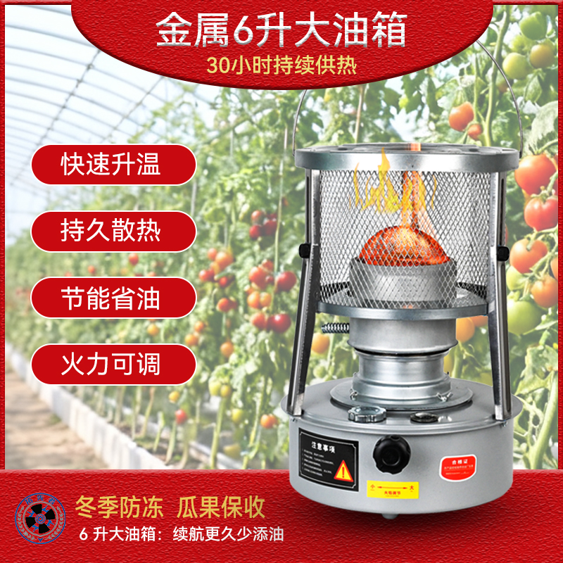 大棚增温炉户外取暖升温燃油神器除湿花卉蔬菜柴油加温大棚取暖器
