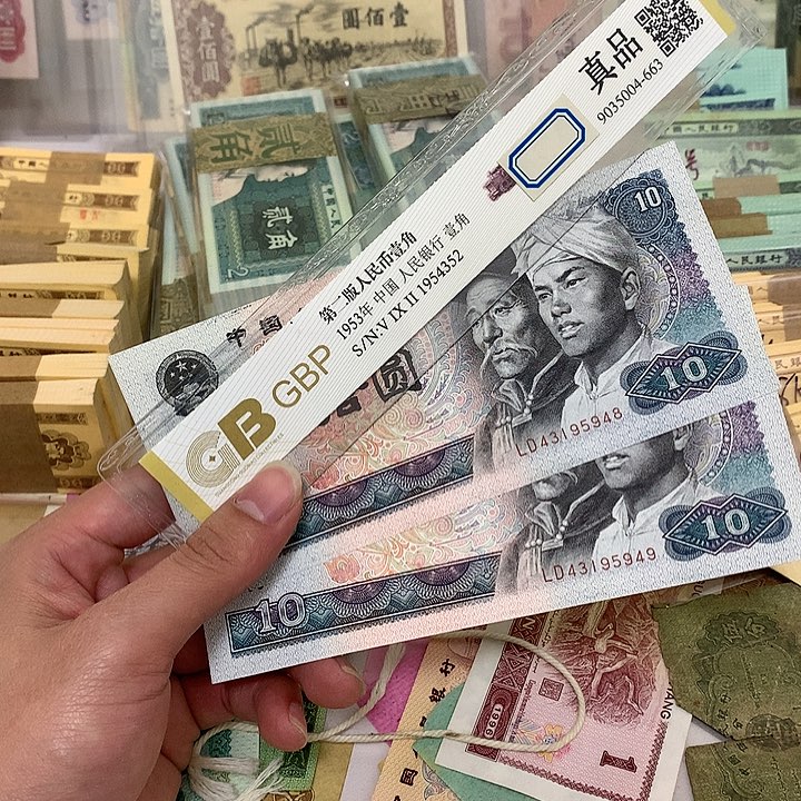 新的810两张连号真币号码随机