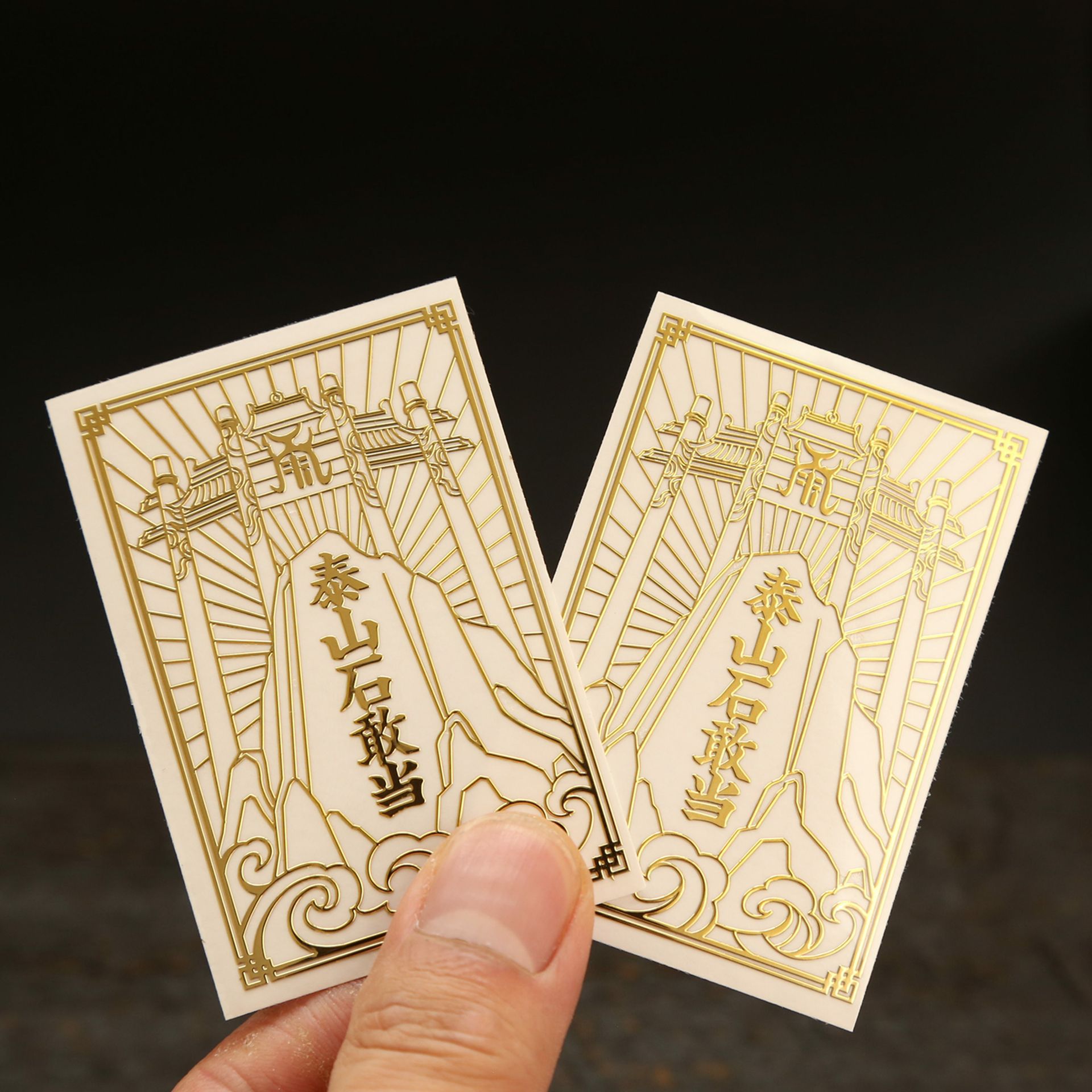 创意镀金泰山石敢当金属贴纸家用桌面摆设工艺品