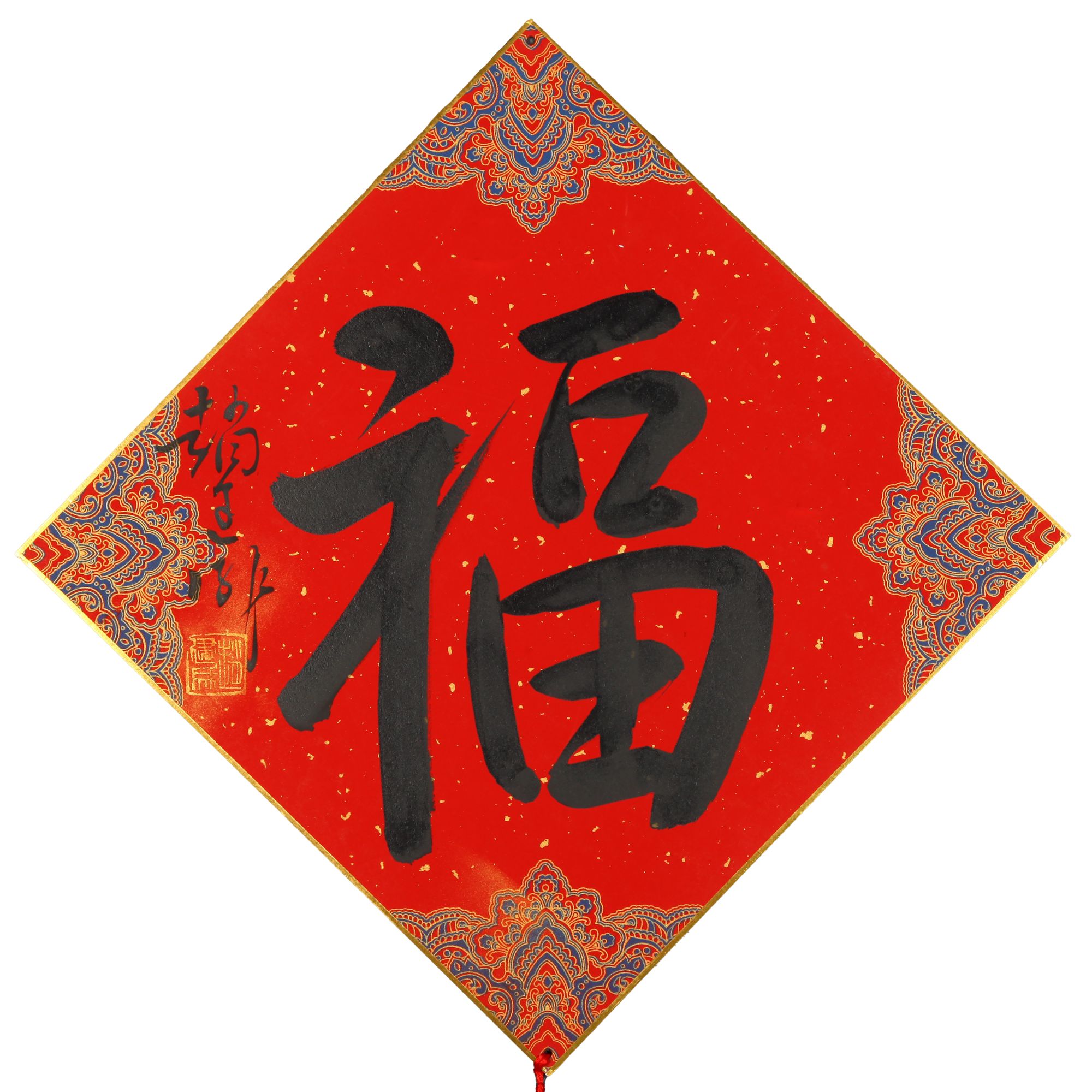 2、 赵建成 书法“福”【艺术品拍卖】