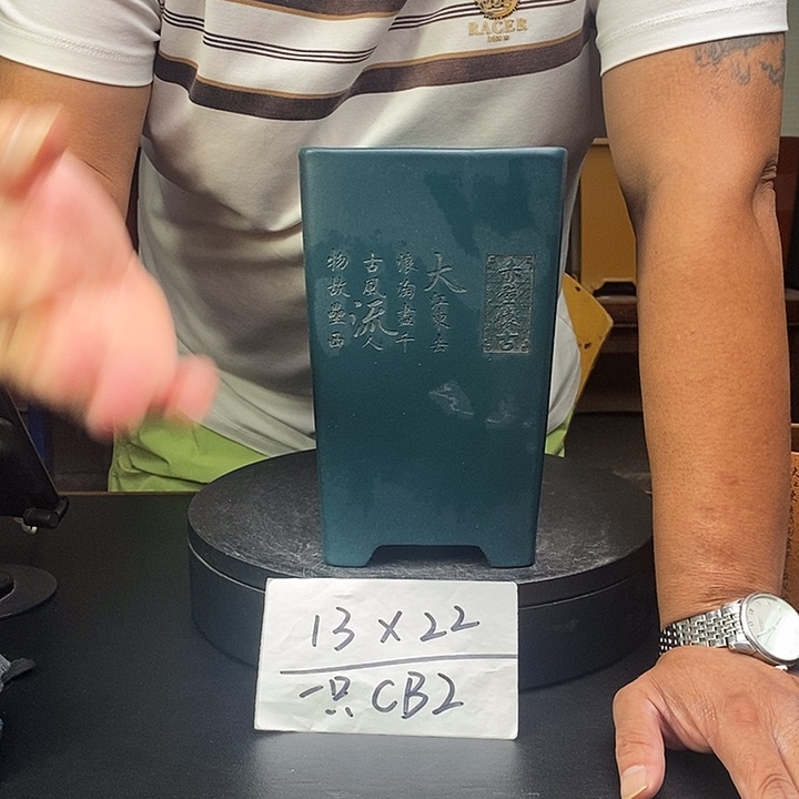 紫砂花盆货号一只CB2