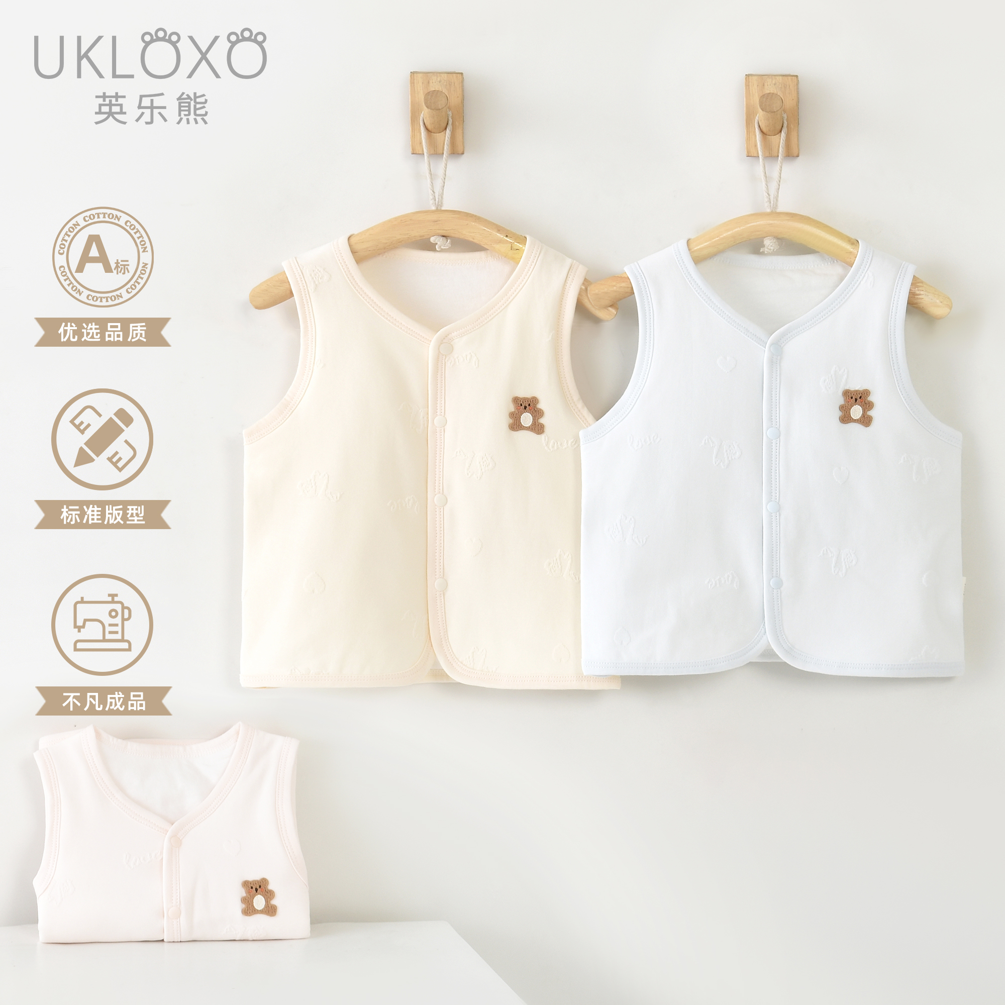 英乐熊（饼干小熊）新款桃领对门马甲40克宝宝春秋冬季外出无袖坎肩