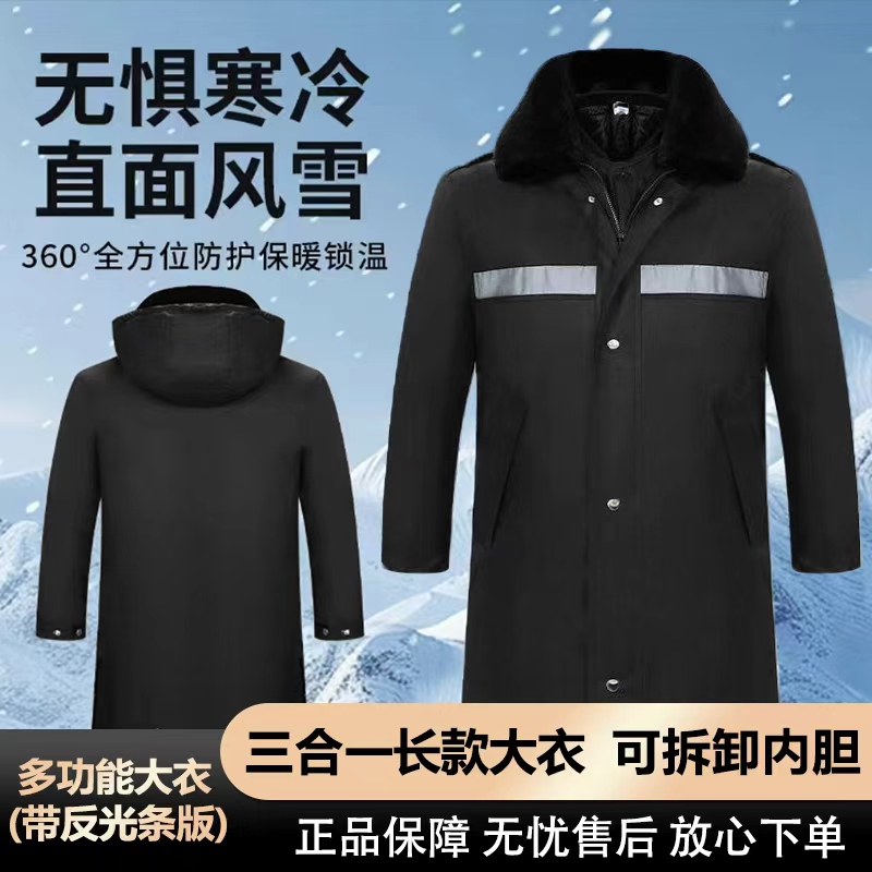 【御寒保暖】长款大衣加厚防寒保暖冬季劳保多功能工作服棉衣加绒