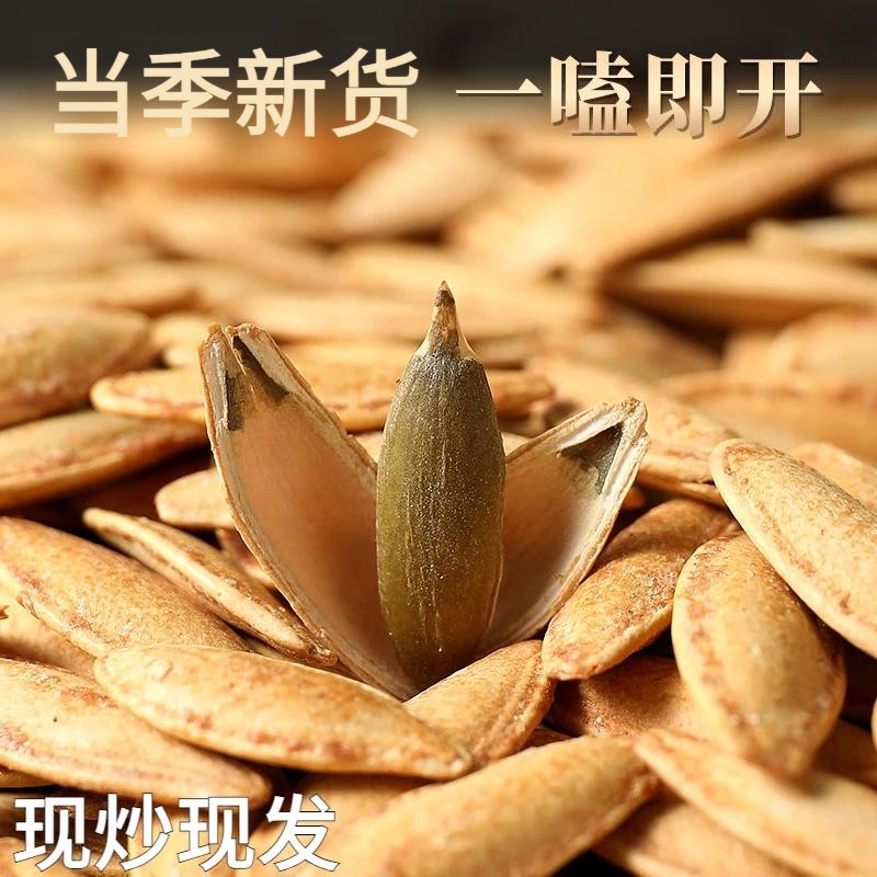 【1斤净重】新货美人甲南瓜子椒盐味长颗粒南瓜子坚果礼包零食-2