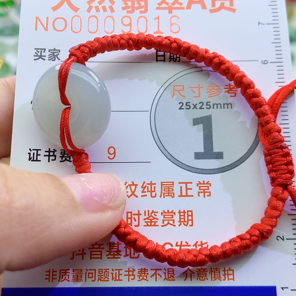【闪购商品】翡翠颈饰未镶嵌颈饰7