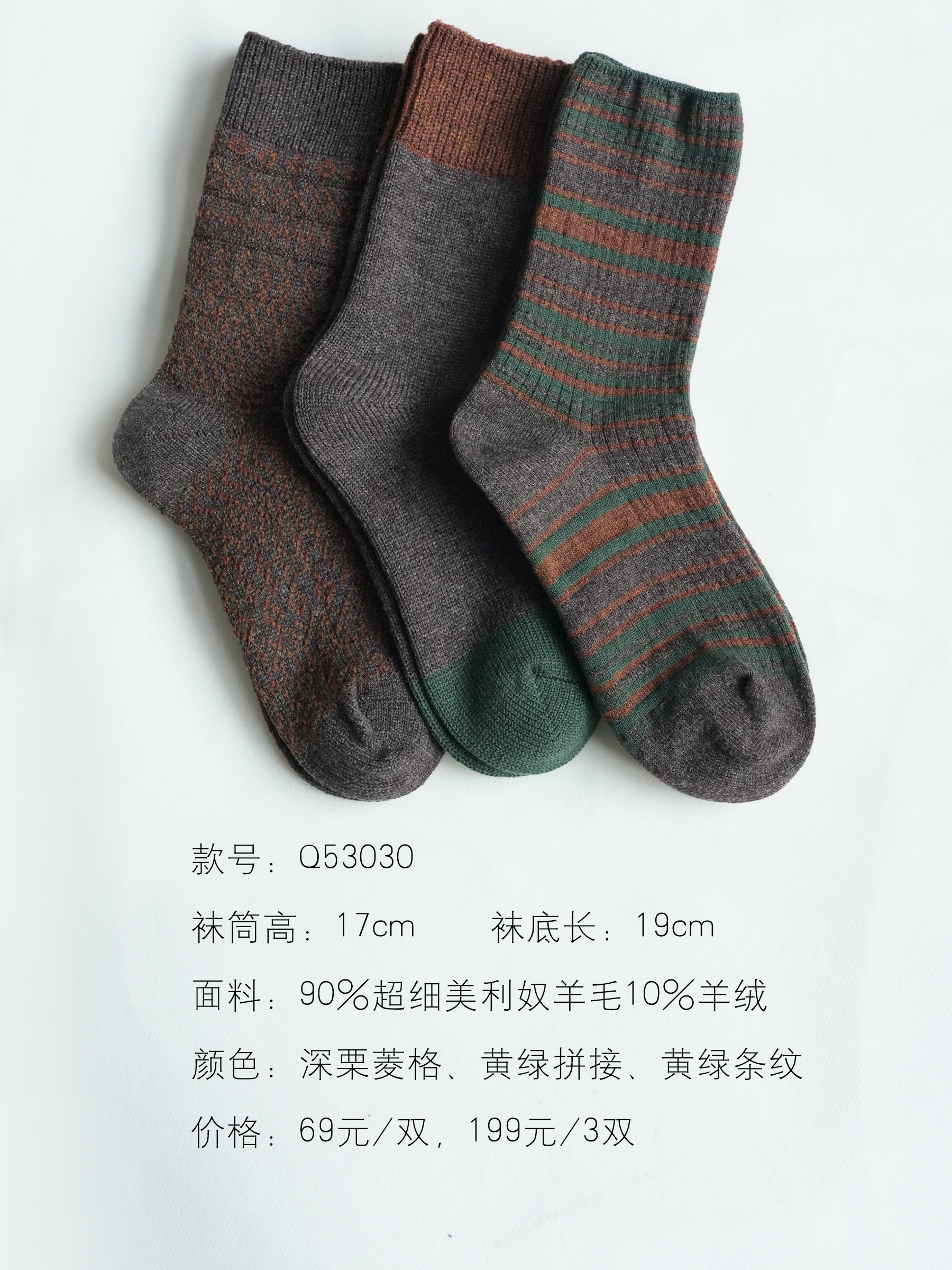 素朴布衣 几见原创Q53030秋冬新舒适透气复古文艺百搭多色袜