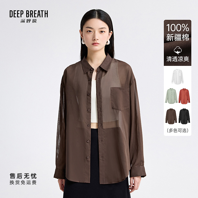 DEEP BREATH深呼吸轻薄衬衫翻领长袖衬衫空调衫百搭衬衣女A301902