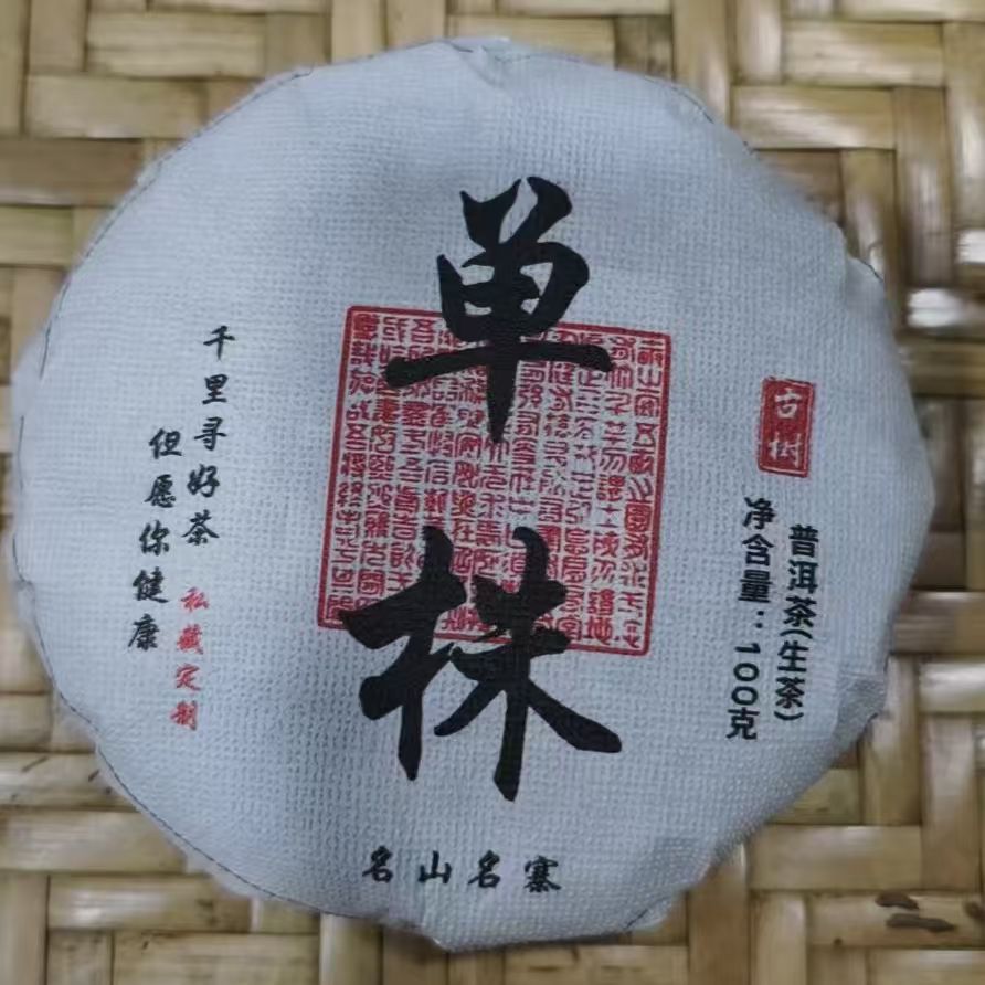 766号-2021年100克章外石头寨（春）普洱生茶饼